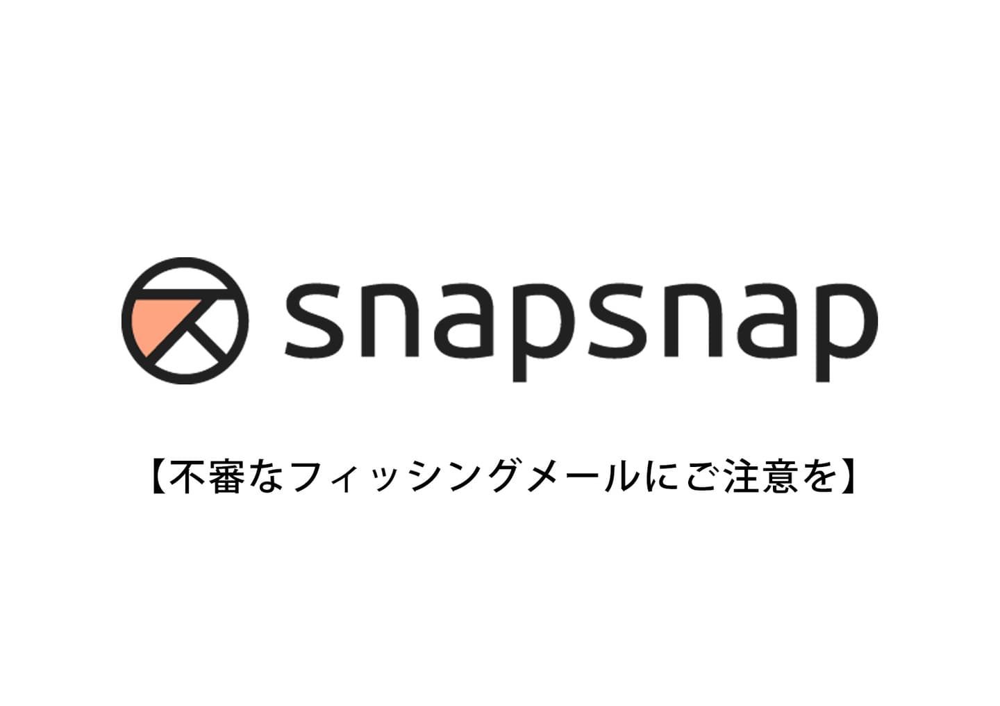 夏期休業