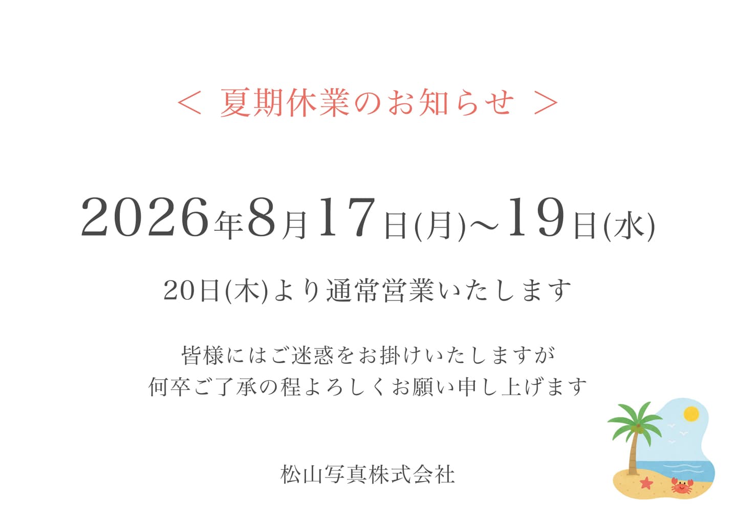 成人振袖衣装