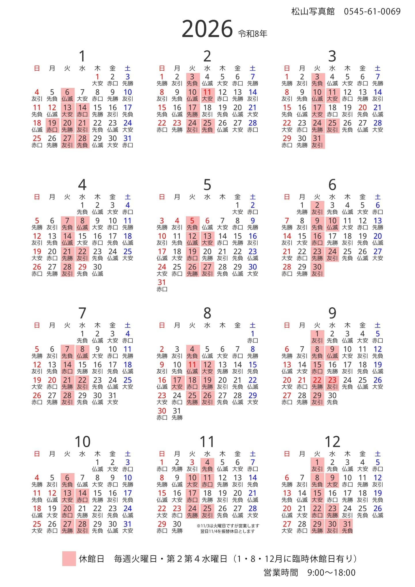 成人振袖衣装